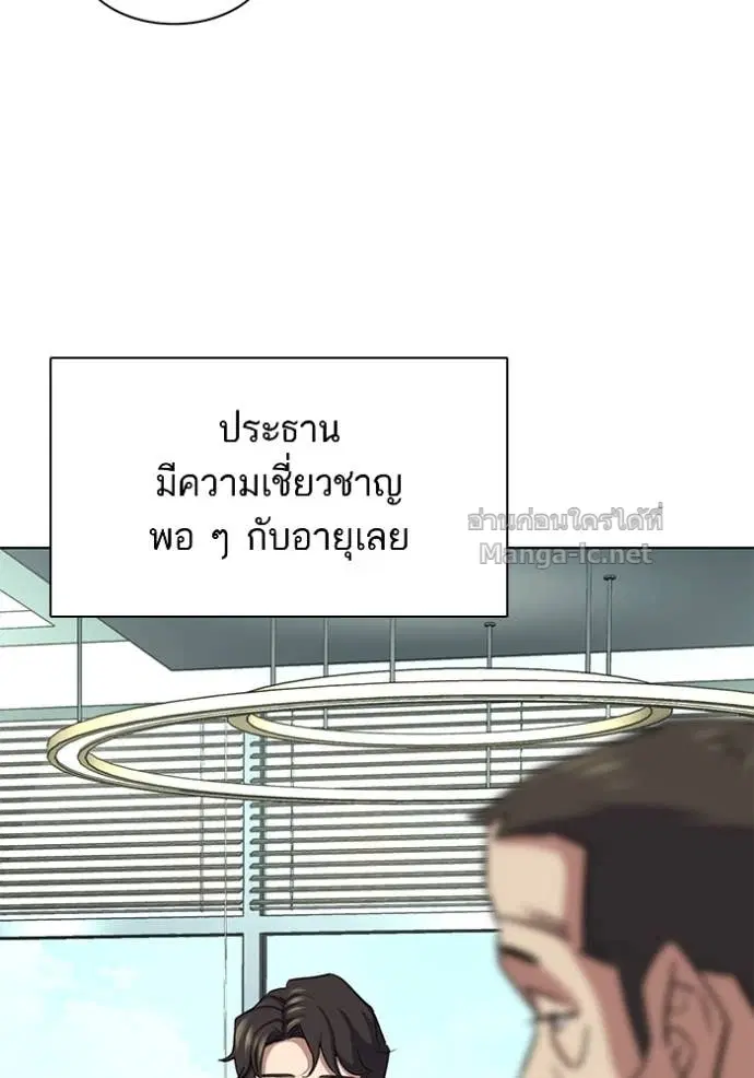 Reborn Rich ตอนที่ 161 หน้า 29