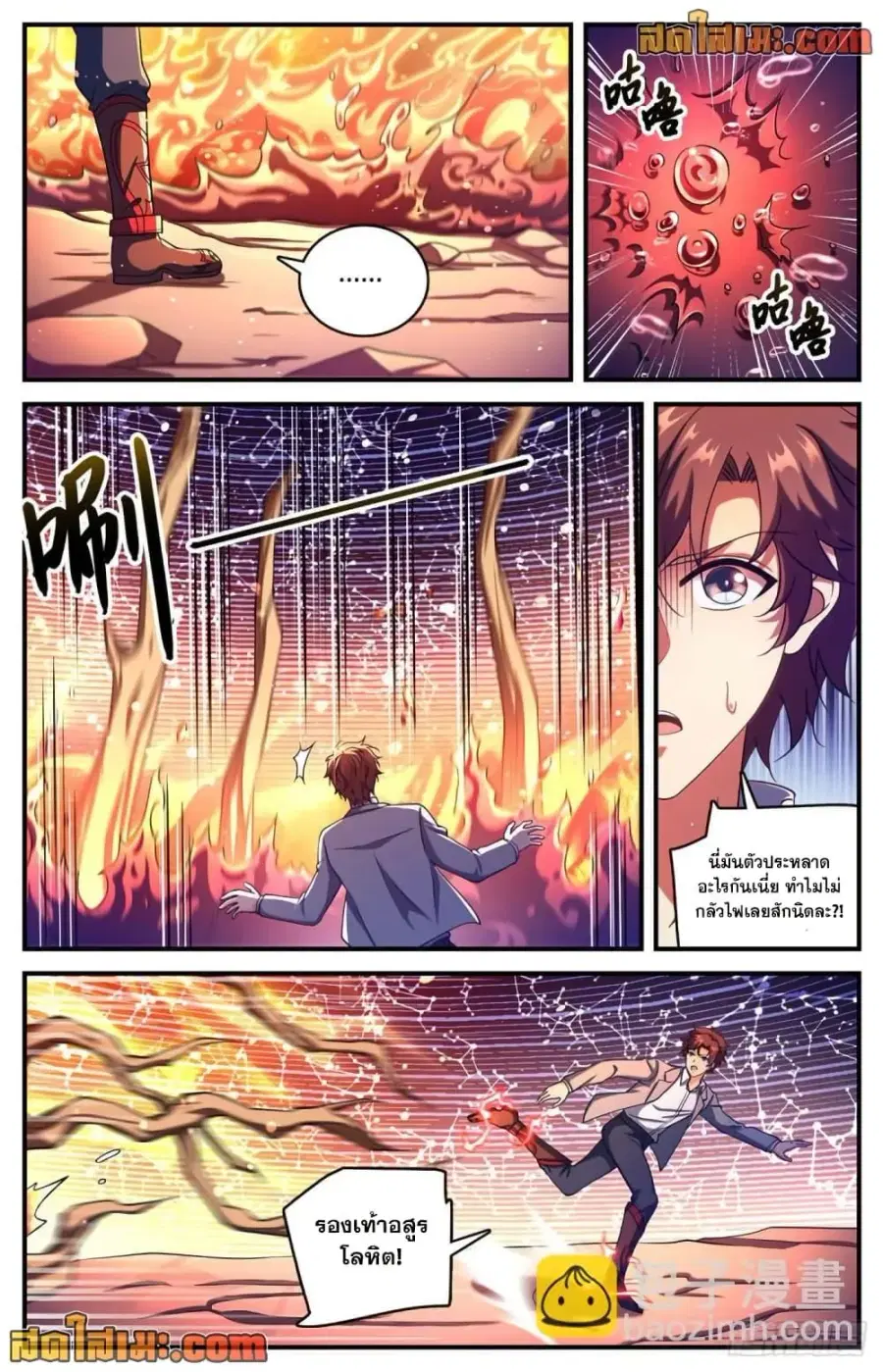Versatile Mage ตอนที่ 703 หน้า 6