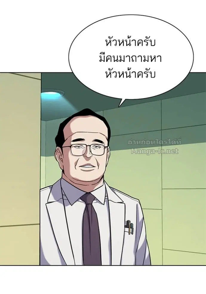 Reborn Rich ตอนที่ 69 หน้า 45