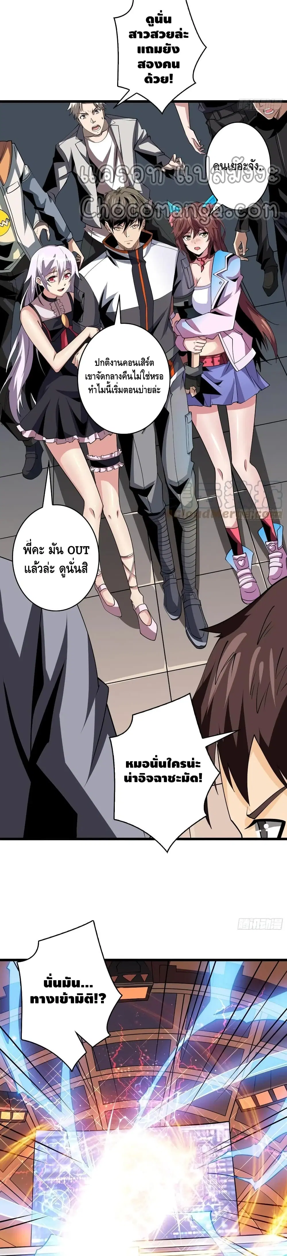 King Account at the Start ตอนที่ 114 หน้า 13