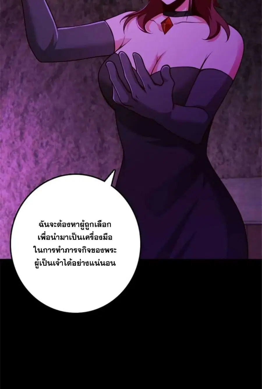 Release That Witch ตอนที่ 385 หน้า 16