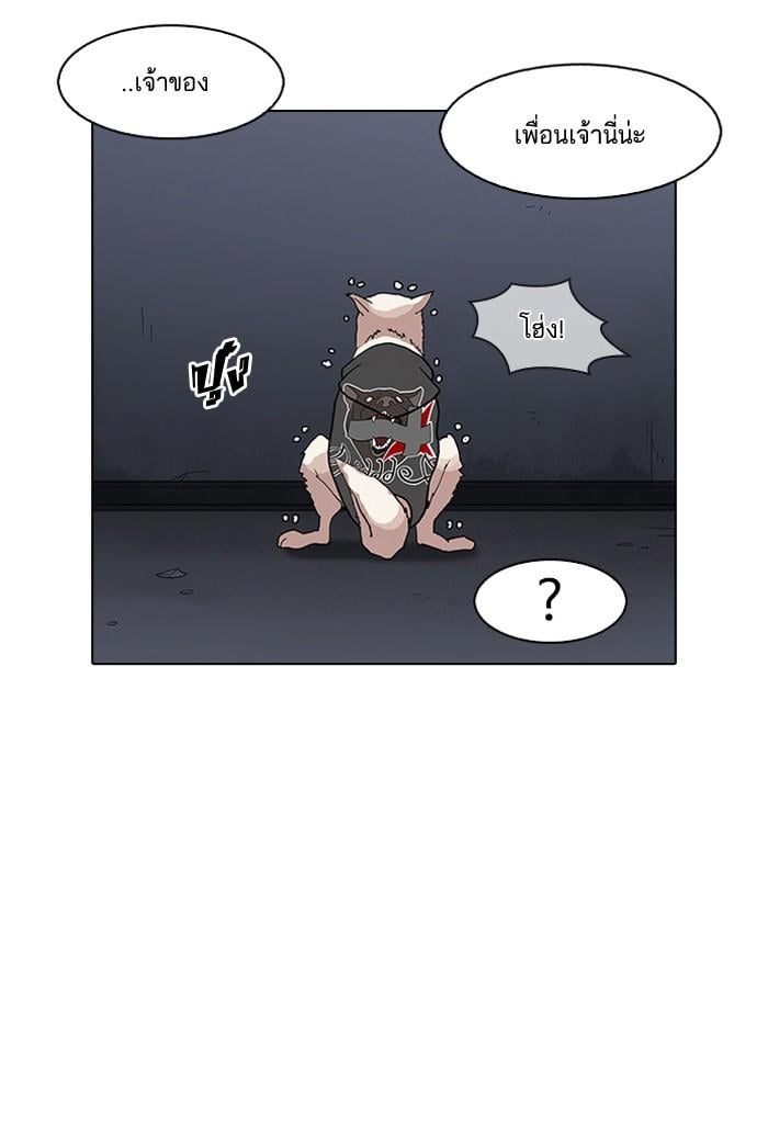 Lookism ตอนที่ 152 หน้า 129