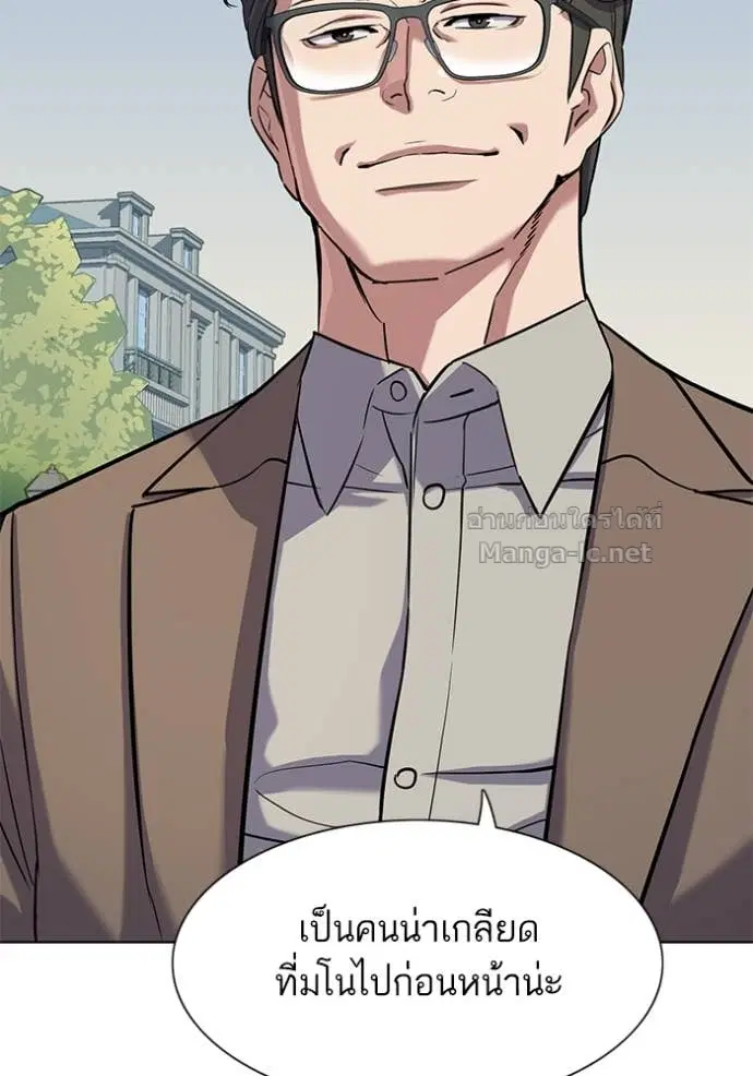Reborn Rich ตอนที่ 97 หน้า 139