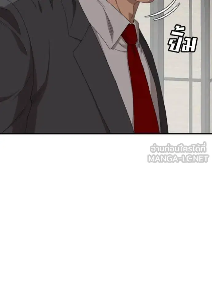 Bad Guy ตอนที่ 262 หน้า 40