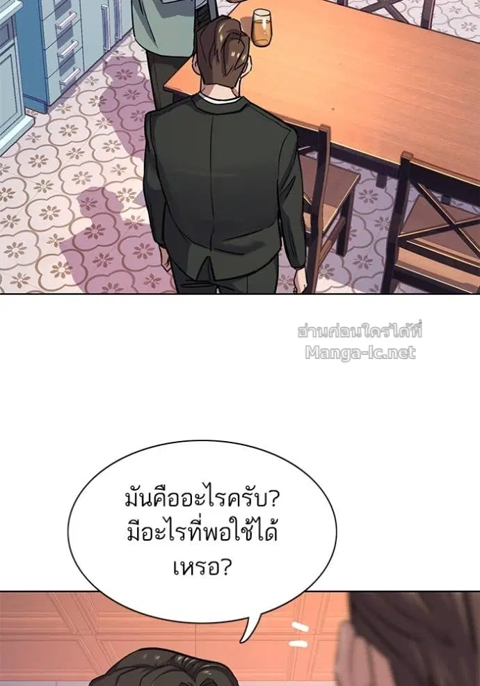 Reborn Rich ตอนที่ 96 หน้า 63