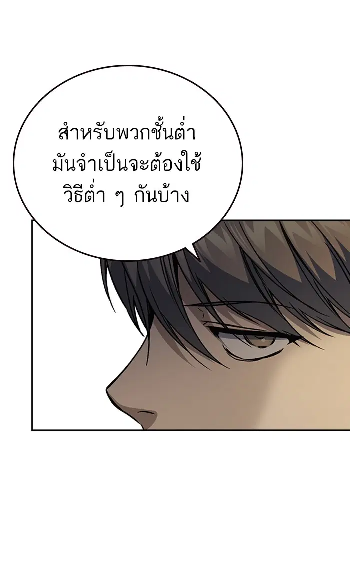 Study Group ตอนที่ 156 หน้า 107