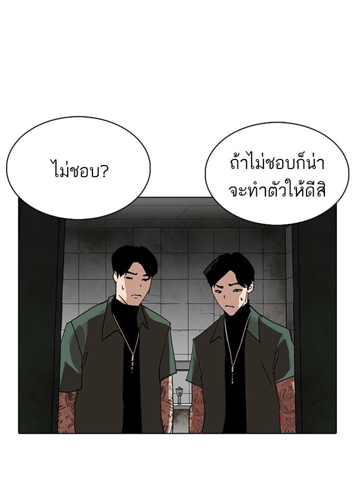 Lookism ตอนที่ 234 หน้า 85