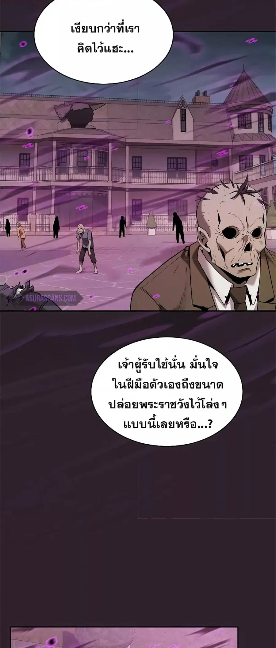 The Constellation That Returned From Hell ตอนที่ 120 หน้า 43