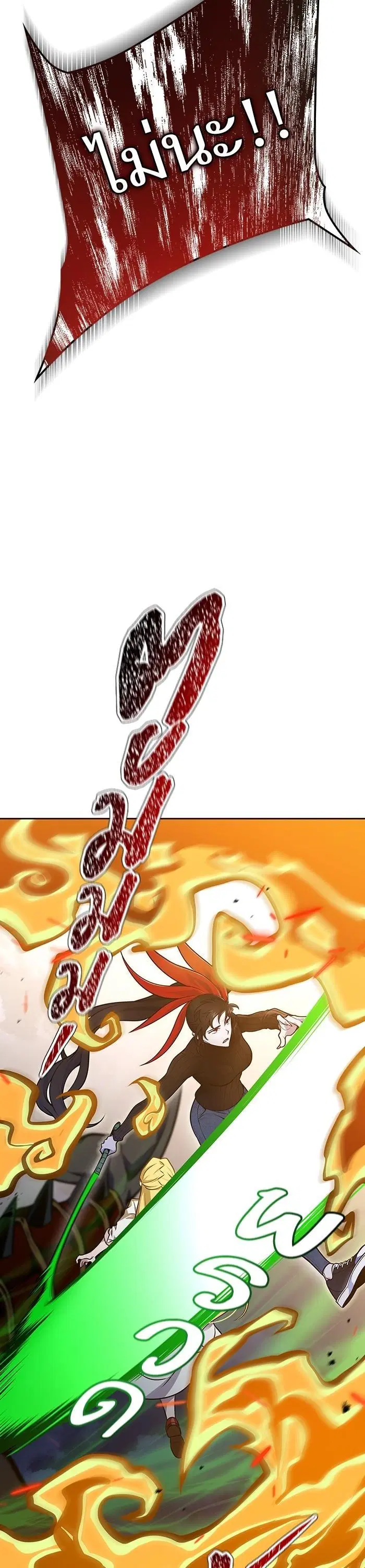 Tower of God ตอนที่ 592 หน้า 13