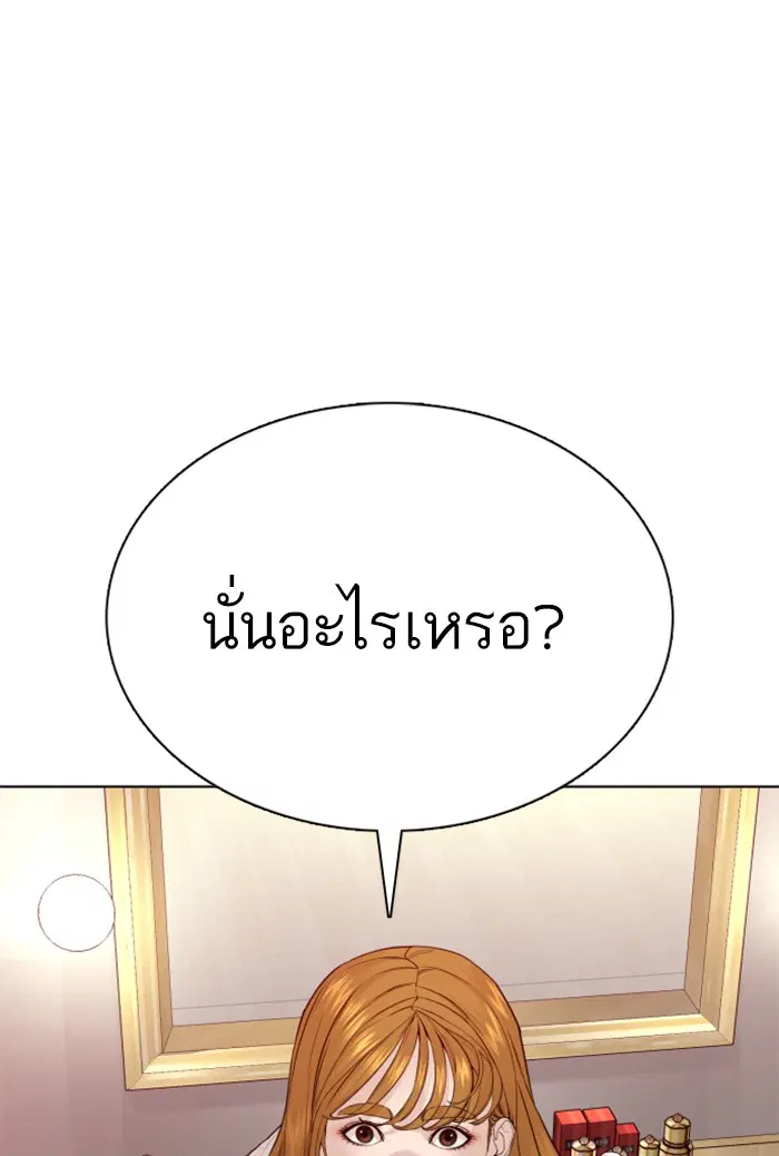 How to Fight ตอนที่ 77 หน้า 121