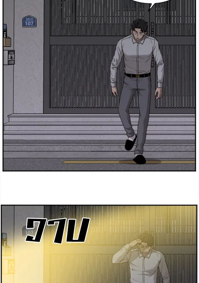 Bad Guy ตอนที่ 29 หน้า 45