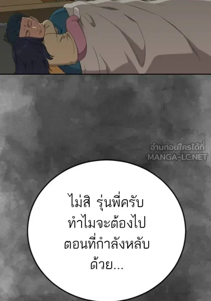 Bad Guy ตอนที่ 287 หน้า 17