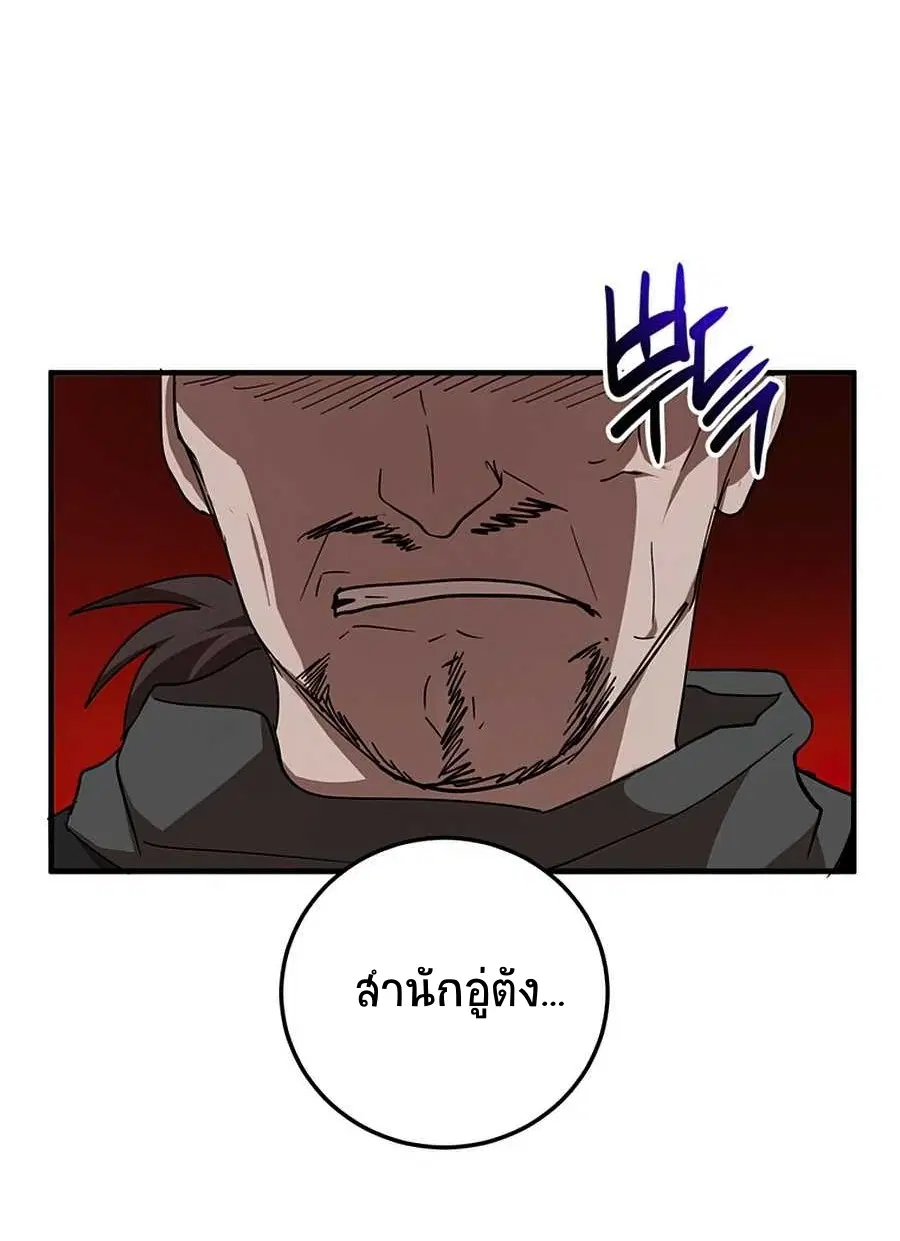 Path of the Shaman ตอนที่ 54 หน้า 57