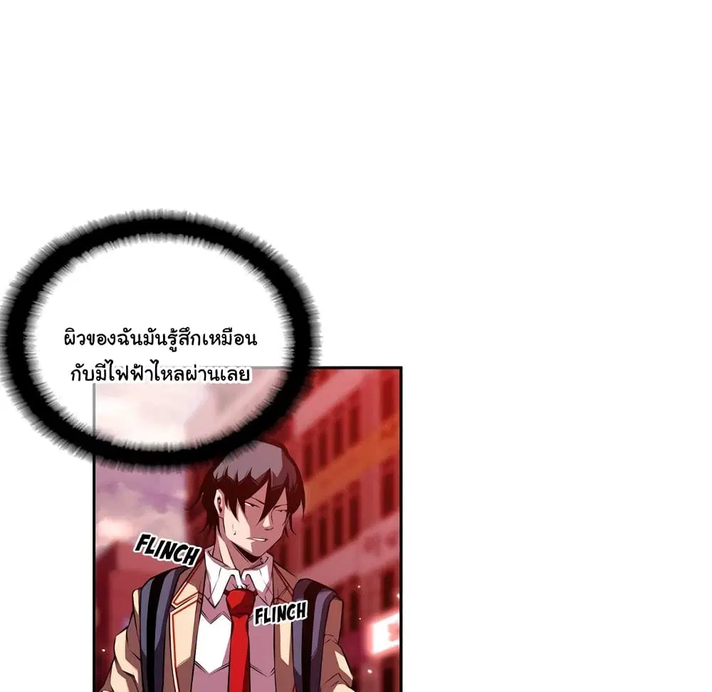 SuperNova ตอนที่ 102 หน้า 58