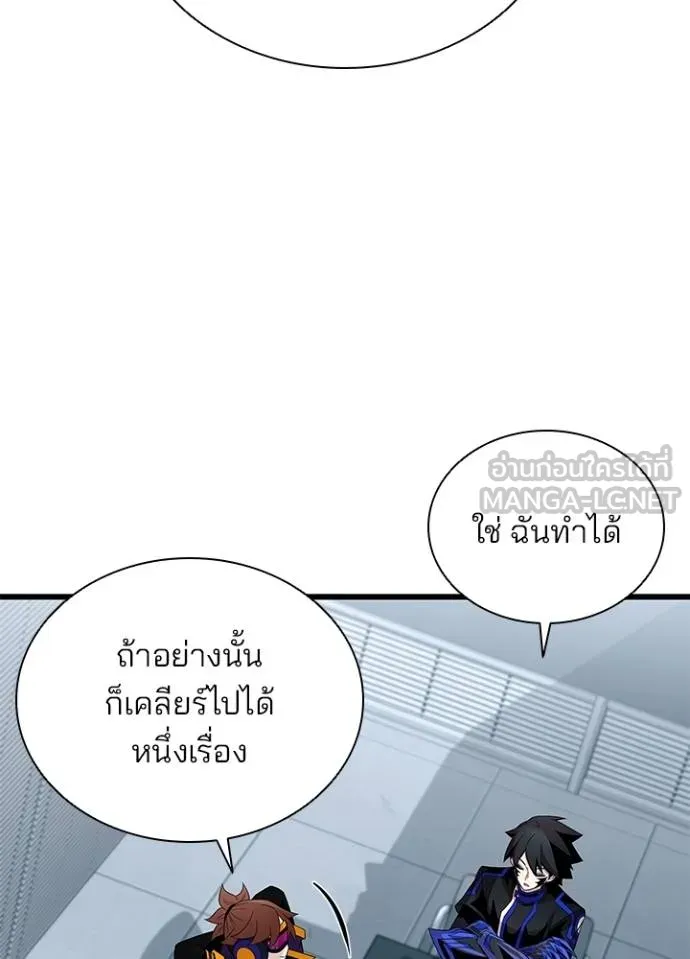 Villain to Kill ตอนที่ 173 หน้า 36