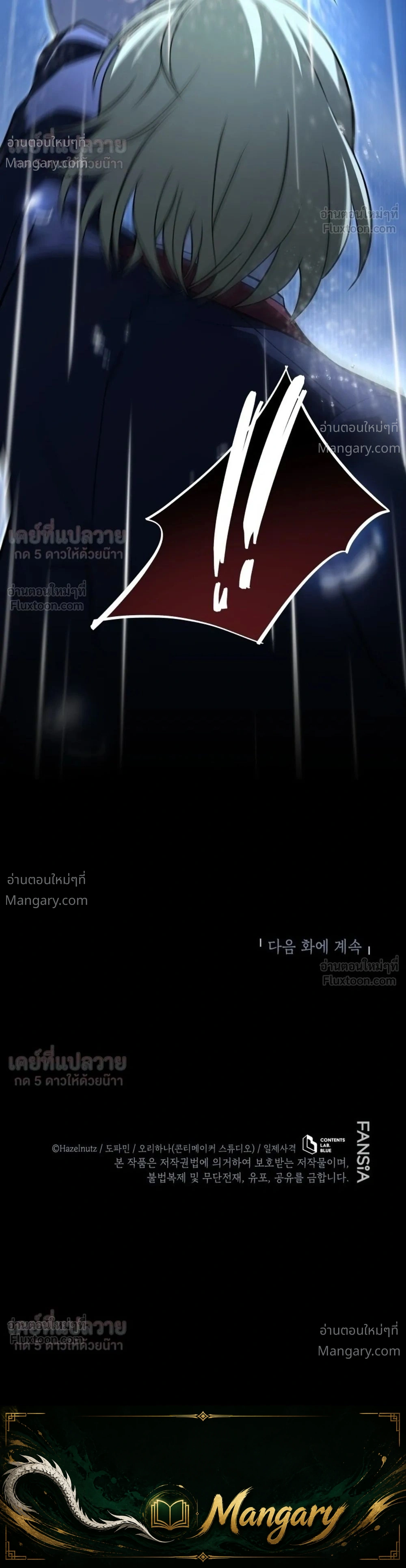 Necromancer Academy’s Genius Summoner ตอนที่ 216 หน้า 34