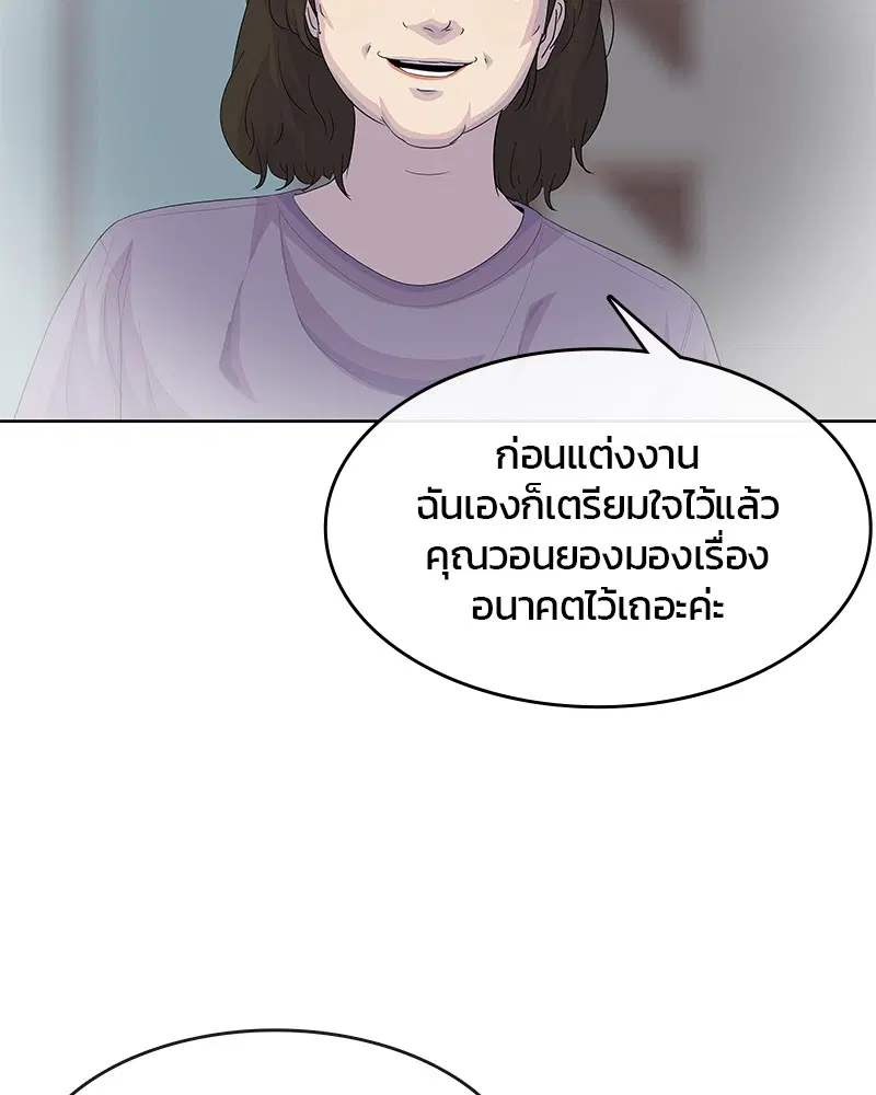 Kitchen Soldier ตอนที่ 187 หน้า 109