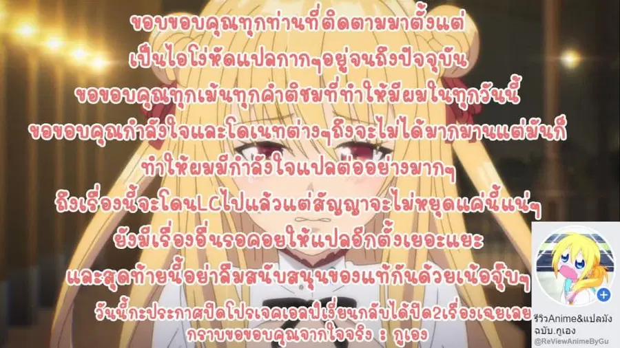 Hitoribocchi no Isekai Kouryaku ตอนที่ 28 หน้า 16