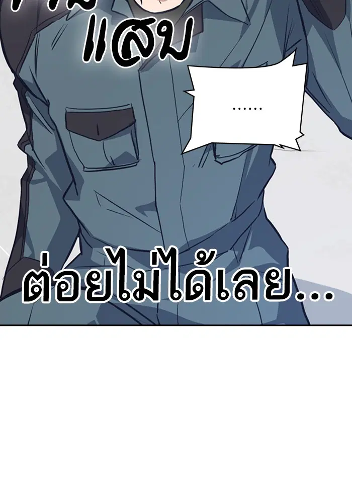 Study Group ตอนที่ 4 หน้า 64