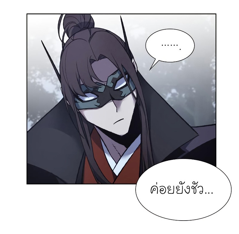 I Reincarnated As The Crazed Heir เกิดอีกทีเป็นว่าที่ประมุขลัทธิมาร ตอนที่ 28 หน้า 48
