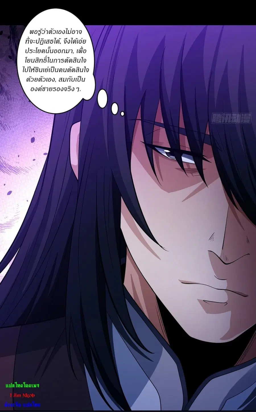 God of Martial Arts ตอนที่ 650 หน้า 16