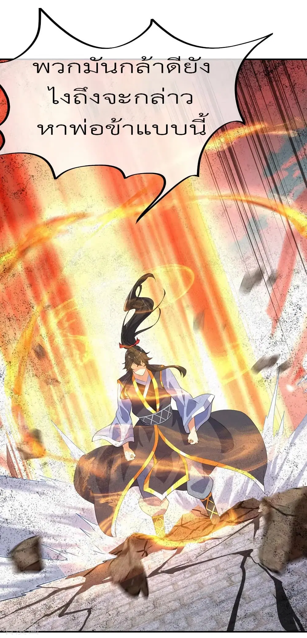 Peerless Battle Spirit (Tian Cang Zi Dongman) ตอนที่ 19 หน้า 23