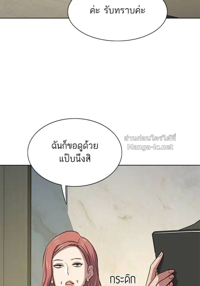 Reborn Rich ตอนที่ 119 หน้า 6