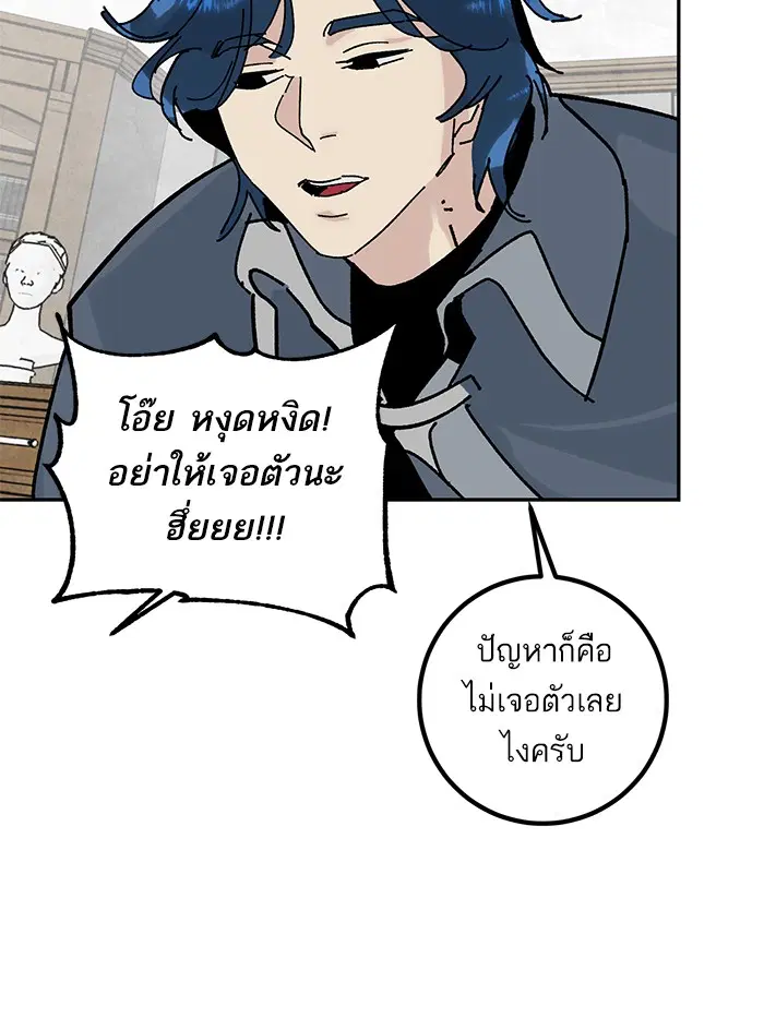 Return to Player ตอนที่ 54 หน้า 91
