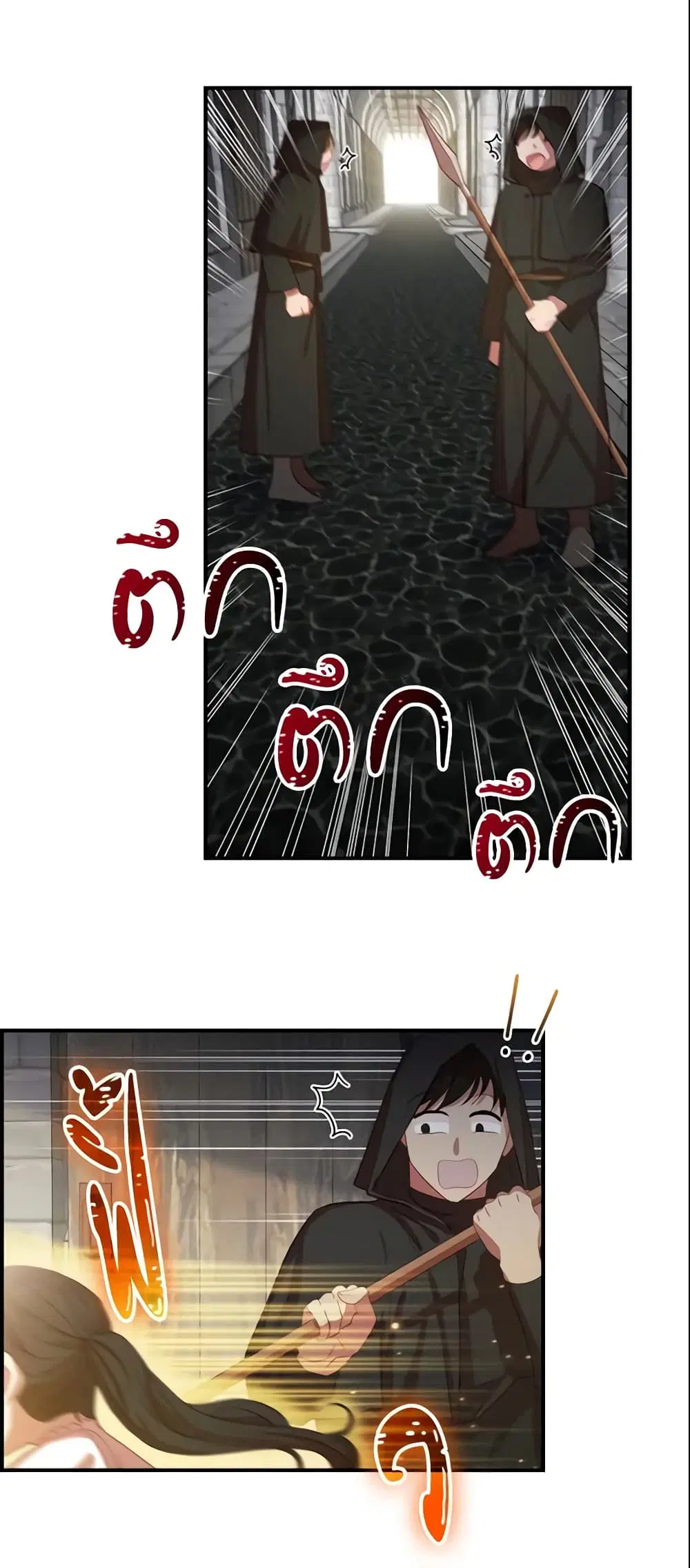 The Beloved Little Princess ตอนที่ 46 หน้า 31
