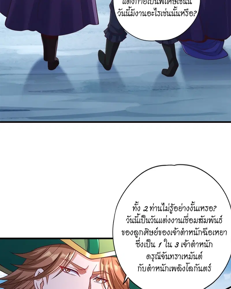 The Time of Rebirth ตอนที่ 136 หน้า 12