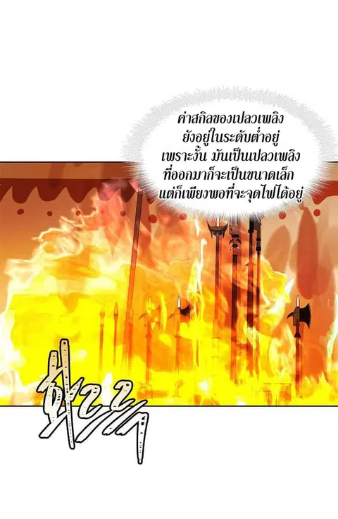 Ranker Who Lives A Second Time ตอนที่ 22 หน้า 54