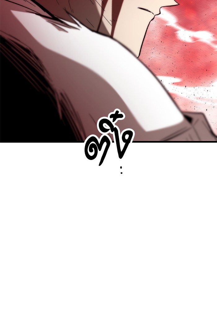 Ultra Alter แอ็กรองสตรองโคตร ตอนที่ 63 หน้า 96