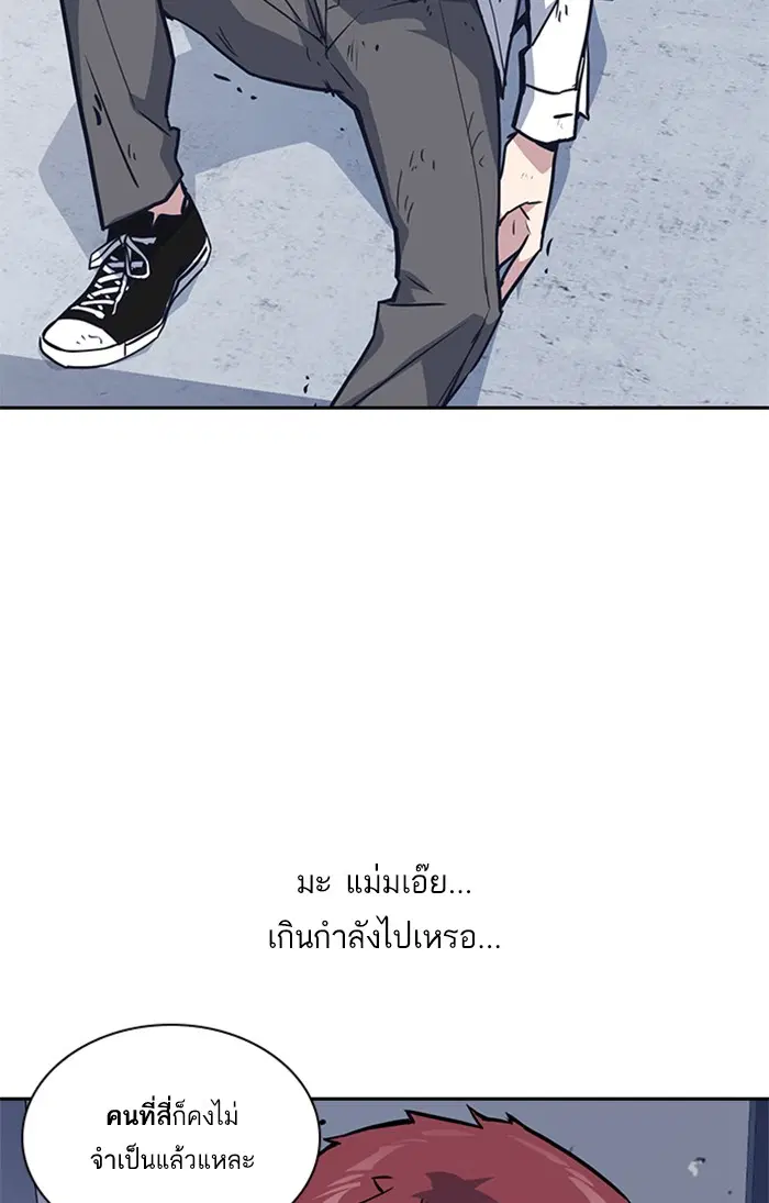 Study Group ตอนที่ 24 หน้า 79