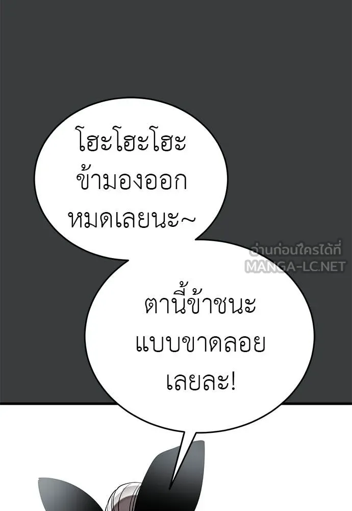 Reincarnation Path of The Underworld King ยอมรา ผู้พิพากษาจากนรก ตอนที่ 109 หน้า 36