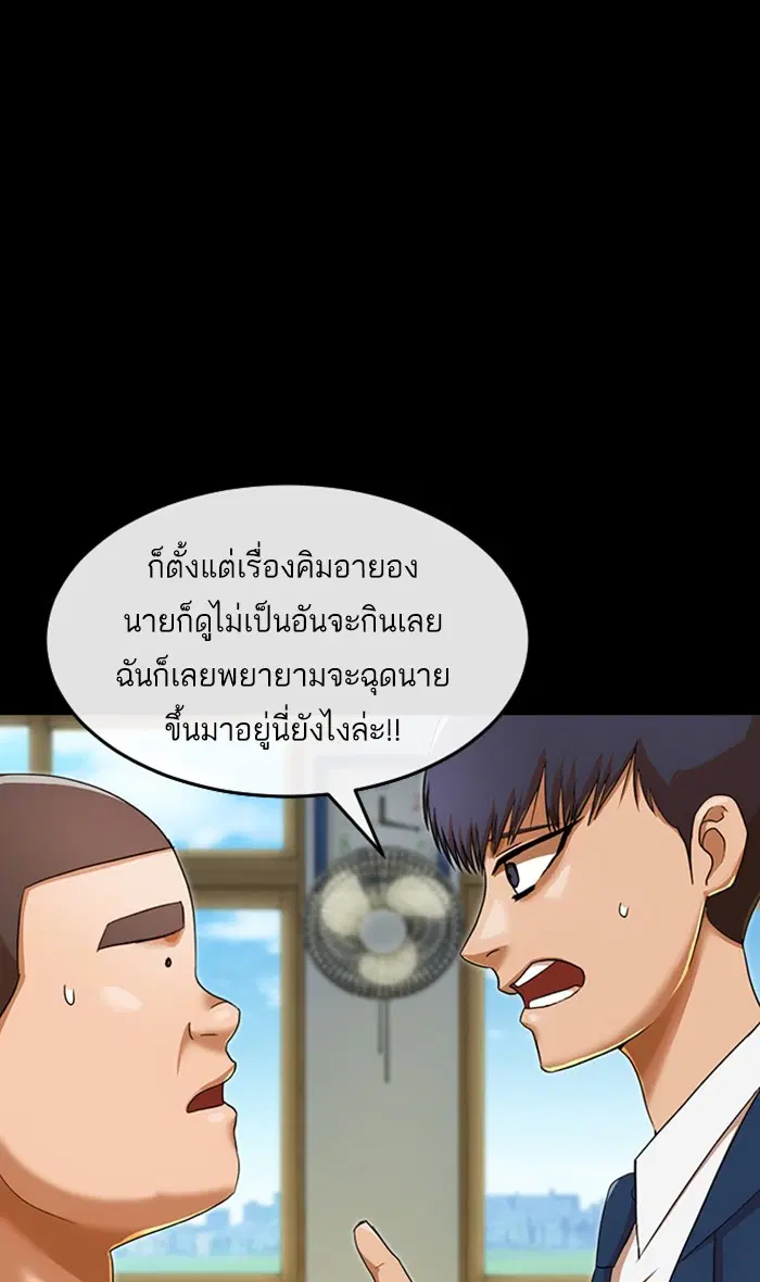 Random Chat ตอนที่ 161 หน้า 51