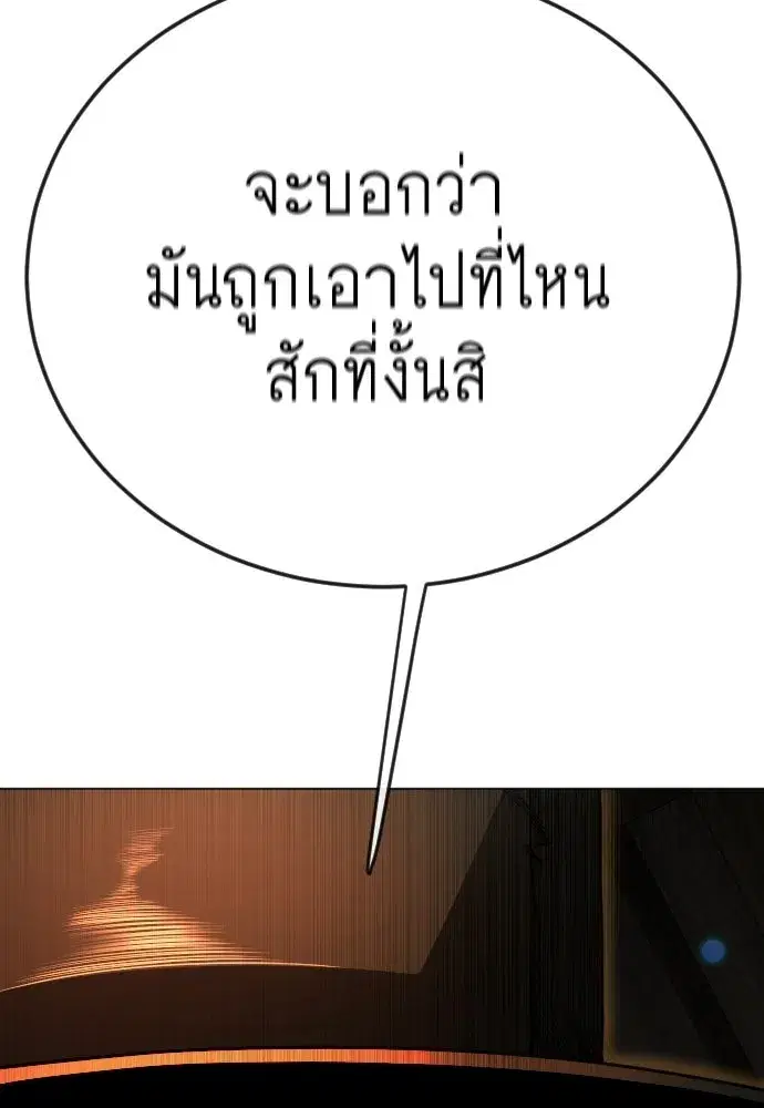 Superhuman Era ตอนที่ 196 หน้า 218