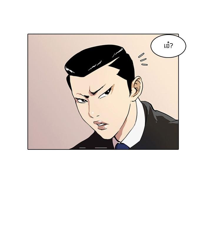 Lookism ตอนที่ 36 หน้า 12