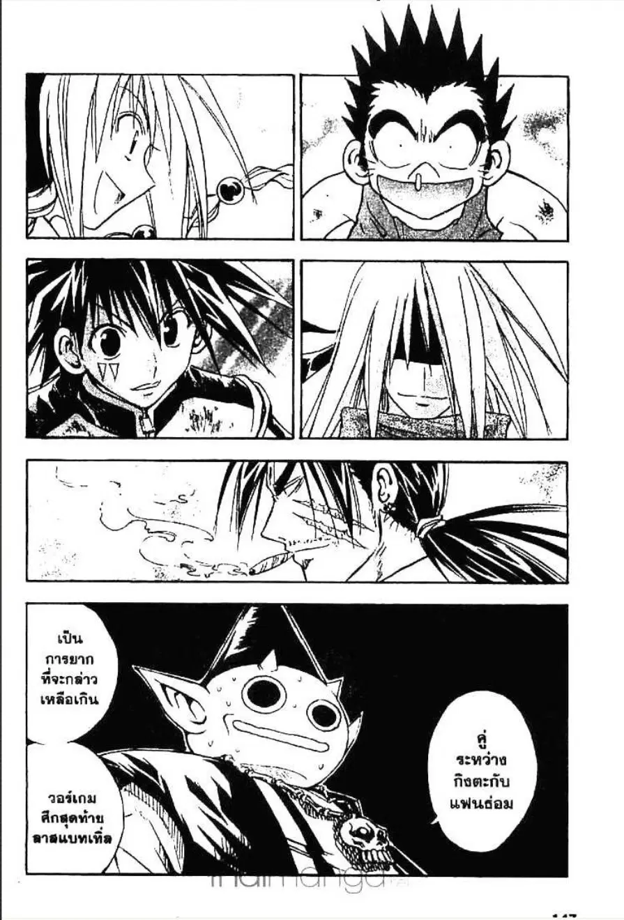 MÄR ตอนที่ 149 หน้า 13