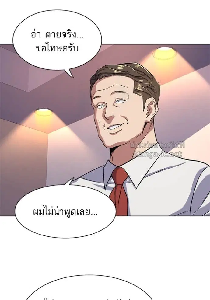 Reborn Rich ตอนที่ 56 หน้า 107