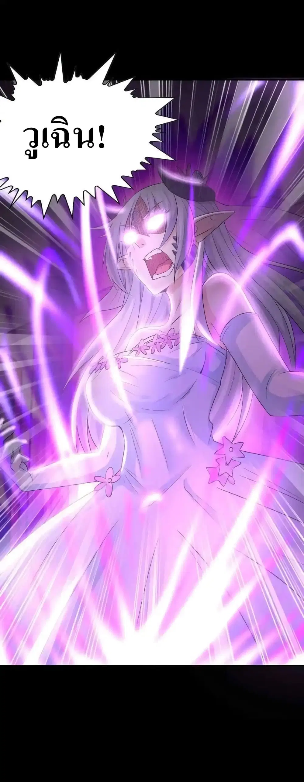 My Harem Is Entirely Female Demon Villains ตอนที่ 7 หน้า 32