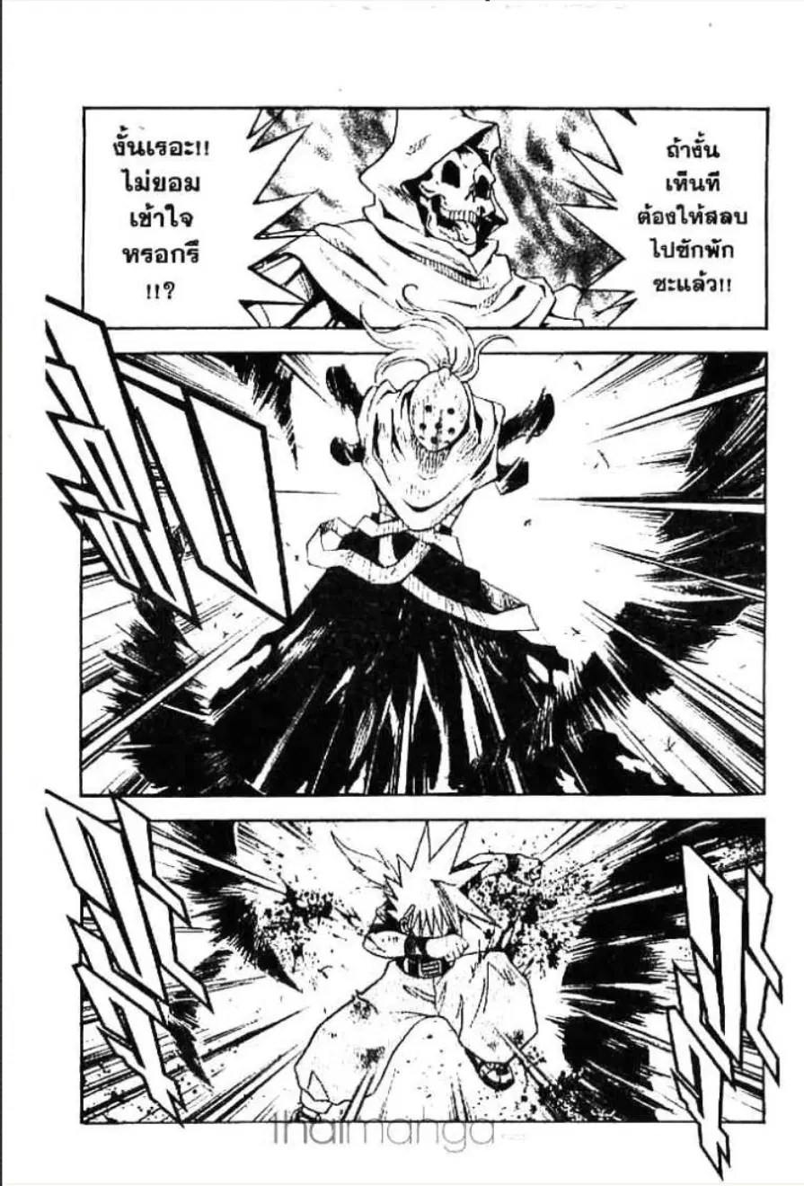 MÄR ตอนที่ 105 หน้า 7