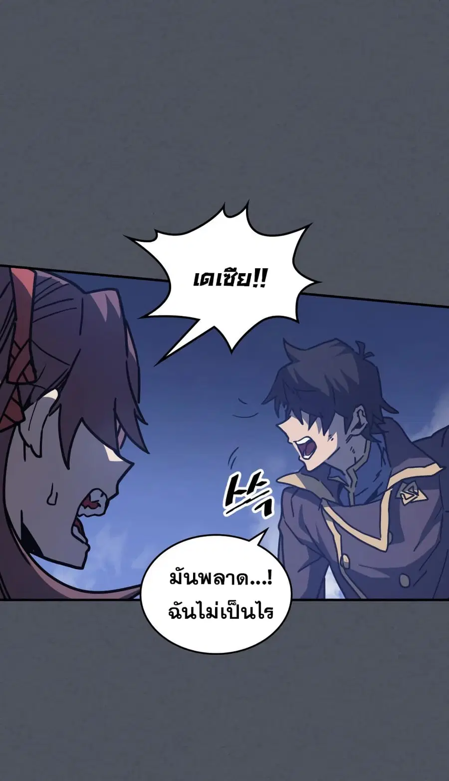 A Returner’s Magic Should Be Special ตอนที่ 127 หน้า 13