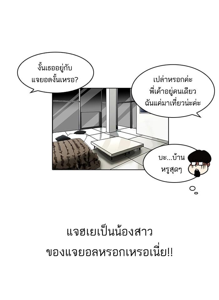 Lookism ตอนที่ 111 หน้า 48