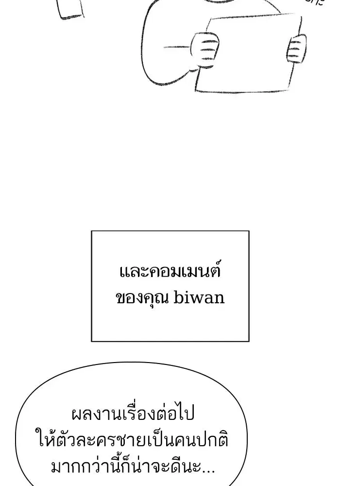 The S-Classes That I Raised (My S-Class Hunters) ตอนที่ 153.6 หน้า 5