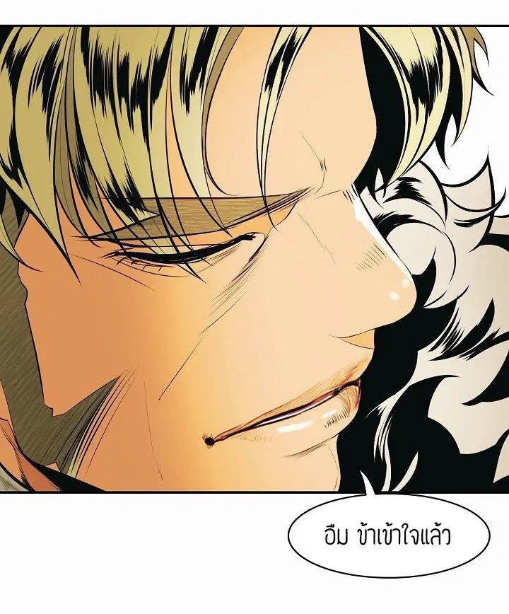 MookHyang – Dark Lady ตอนที่ 70 หน้า 20