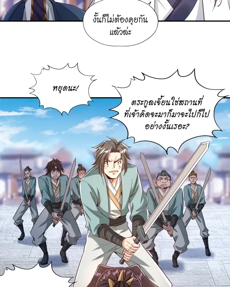 The Time of Rebirth ตอนที่ 99 หน้า 4