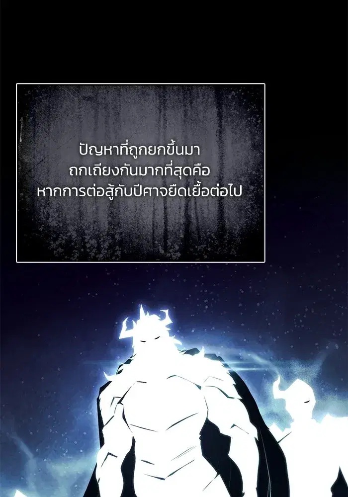 The Lazy Lord Masters the Sword ตอนที่ 132 หน้า 7
