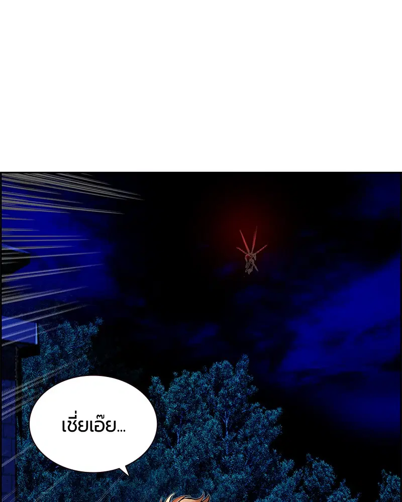 Jungle Juice ตอนที่ 44 หน้า 40