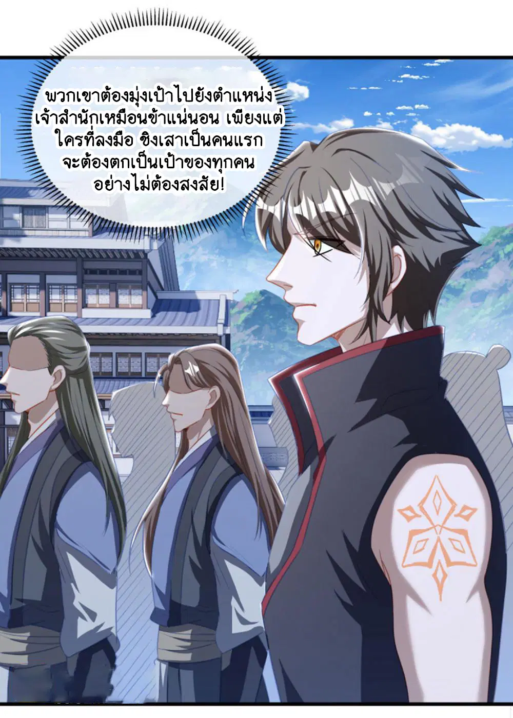 Peerless Battle Spirit ตอนที่ 647 หน้า 14