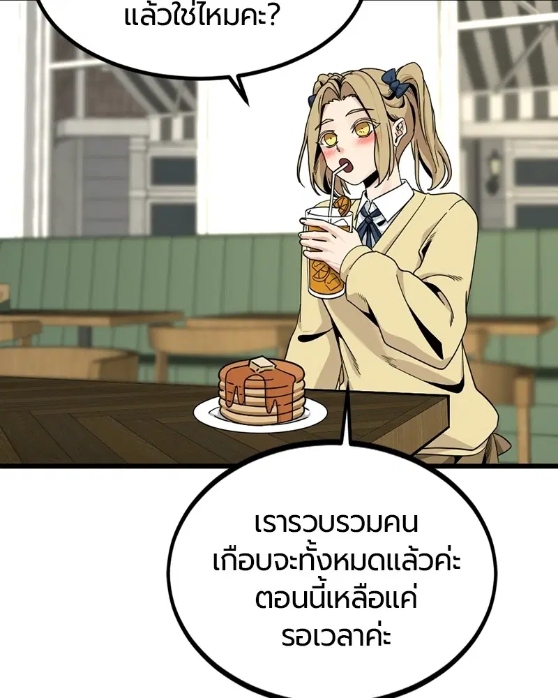 HERO KILLER ตอนที่ 66 หน้า 32